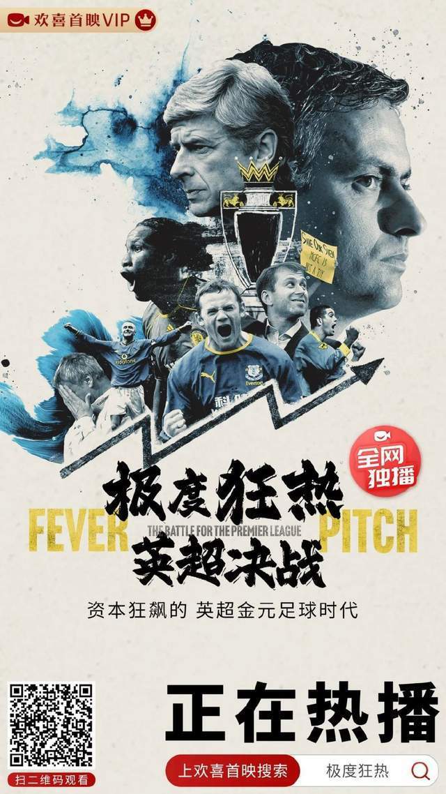 半岛综合体育官方app下载-纪录片中呈现了国际足球历史的辉煌