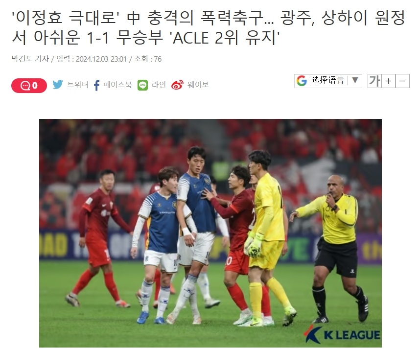 半岛体育app投注-关于马拉加客场逼平，客场硬战获胜的信息