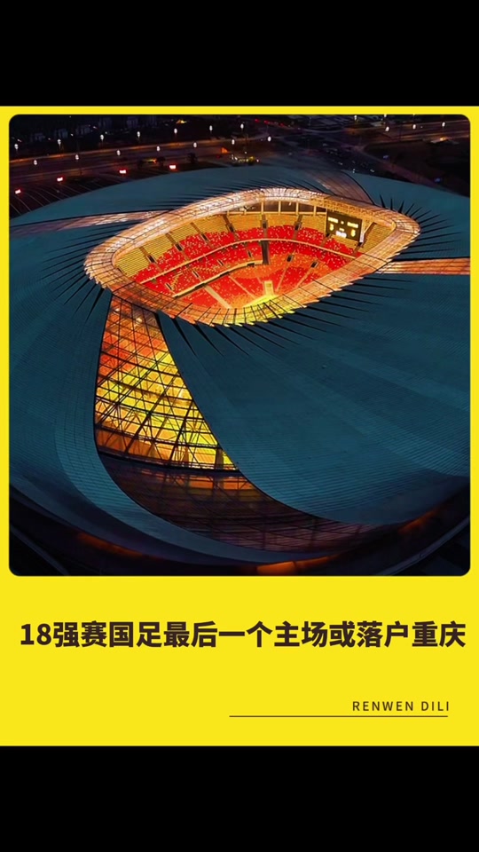 半岛体育下载入口官网-重庆主场迎战华夏幸福，谁能取得胜利的简单介绍