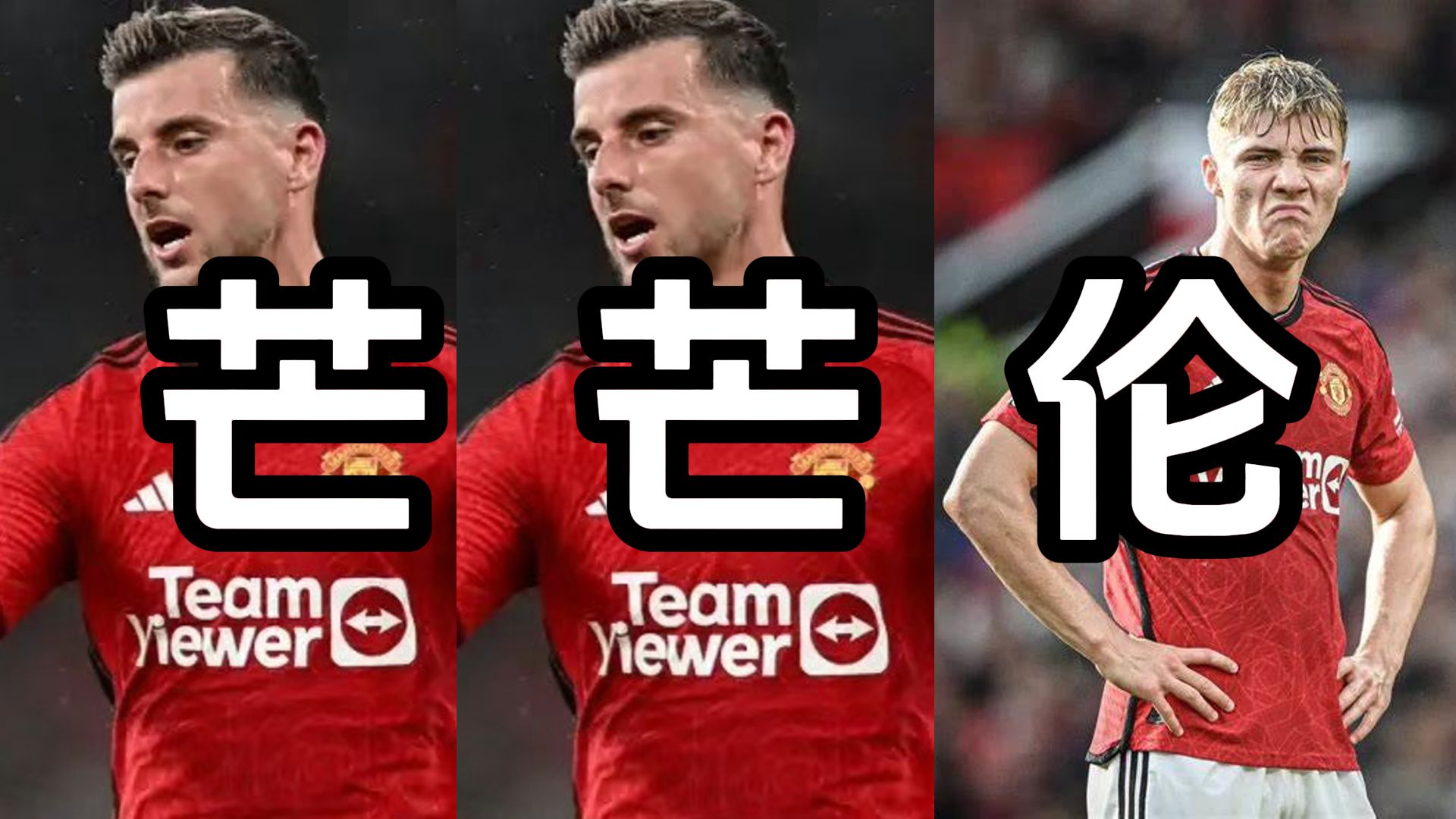 半岛app下载体育-关于曼联主场平局遭吐糟，进球机会频频浪费考验团结的信息